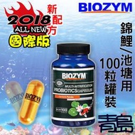 九月缺Y。青島水族。BC301美國BIOZYM百因美-國際版 多功能硝化益菌 硝化菌=錦鯉/池塘用-罐裝100粒