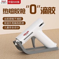 全新 德力西電器 Delixi 充電式 熱溶膠槍｜Type C充電｜送10支熱溶膠