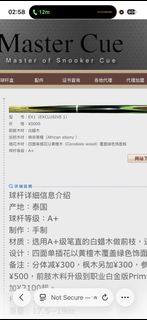 Master of Snooker Cue EX1 African Ebony Snooker Cue