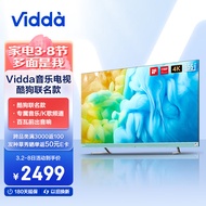Vidda 海信 55V3F 音乐电视1 55英寸 超高清 超薄全面屏 3+16G 教育电视 智慧屏智能液晶巨幕以旧换新
