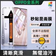 Second Sticker Glass Suitable For A5 Pro OPPO Reno 14 14F Find X8 13 8T A78