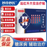 Miaozhen Diabetes Cream Patch - Aid for Managing Type II Diabetes