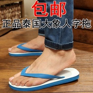 Thailand Classic Genuine Nanyang Elephant Brand Slippers Natural Rubber Elephant Brand Flip-Flops Men Vietnam Slippers Men