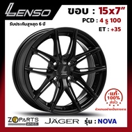 ล้อแม็ก ขอบ15 Lenso JAGER-NOVA 15x7นิ้ว 4รู100 ออฟ35 สีดำ MK รถเก๋ง MG3, Yaris, Vios ของใหม่ แท้โรงงาน