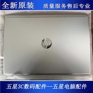 Suitable for HP Probook 450 455 G6 G7 Shell A Shell L77277-001 L45110-001