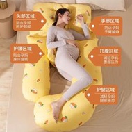 孕婦枕孕期護腰睡眠夾腿側睡託腹U型抱枕可拆洗懷孕睡覺專用神器