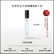 U9 Minyak Wangi U9 Eau De Parfum Perancis (10ml) Eau De Perfume 法国香水(10ml)