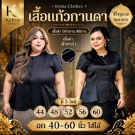 Glass Ganda Shirt Thai Clothing Black Viagra Large Size Bust 40-60 Inches