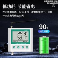 4G溫濕度記錄儀感測器手機遠端監控報警無線養殖大棚高精度溫度計