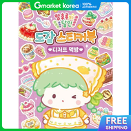 Tanghulu Masters Illustrated Sticker Book Dessert Mukbang Sticker Book