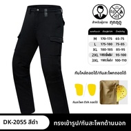 DUHAN | กางเกงขี่มอเตอร์ไซค์สำหรับผู้ชาย ฤดูใบไม้ร่วง/หนาว