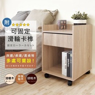 【HOPMA】 美背單抽活動桌邊櫃 台灣製造 斗櫃 床頭 收納 梳妝台邊櫃 矮櫃 移動櫃