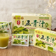 ✈️臺灣直送🇹🇼台灣外銷💚五青汁💚8盒$500 包順豐 排毒瘦身❗降三高❗便秘❗清腸排毒 減脂 消腩 五青丸⚠️無添加防腐劑