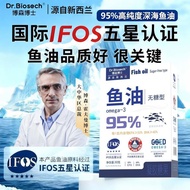95% High-Purity Deep-Sea Fish Oil Omega3 Adult Middle-Aged Elderly Sugar-Free Type Cardiovascular He