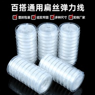 Small roll 10 Meters flat elastic cord 5 Meters el Small roll 10 Meters flat elastic Thread 5 Meters