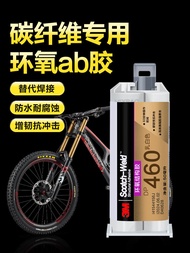 3M Adhesive Structure DP420 Strong Metal Bonding Force DP460 Carbon Fiber Epoxy Resin Repair AB