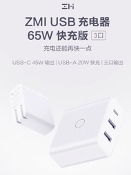 ZMI USB充电器65W快充版（三口）白色