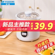 Hemisphere（PESKOE）Rice Cooker Rice Cooker Old-Fashioned Mini Electric Caldron 1-2Small Capacity Dormitory Electric Cooker Rice Cooker Rice Cooker