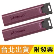 512GB 256GB Kingston 金士頓 DTMAXA USB-A USB3.2 隨身碟 512G 256G