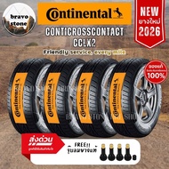 CONTINENTAL รุ่น CrossContact LX Sport 2 (CCLX-2) ยางใหม่ปี 2025-2026🔥(ราคาต่อ 4 เส้น) แถมฟรีจุ๊บลมแ