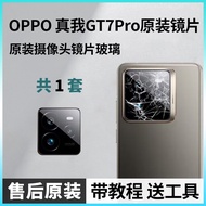 Realme True Me GT7 pro Speed Edition Camera Sau Kính Ống Kính Bằng Kính GT7 Bản Gốc Mặt Kính Chụp Ản