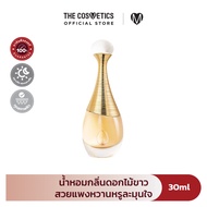 Jadore Eau De Parfum  ดิออร์ น้ำหอม กลิ่นดอกไม้ขาว