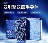 手機散熱降溫神器  制冷半導體 黑白兩色