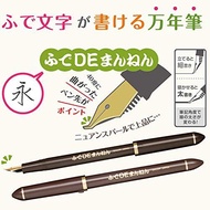 【ZU store】 Sailor Fountain Pen Fountain Pen Fude DE Mannen Pearl Brown 12-0132-080