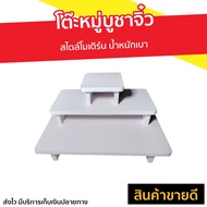 โต๊ะหมู่บูชาจิ๋ว สไตล์โมเดิร์น น้ำหนักเบา - โต๊ะหมู่ โต๊ะบูชาพระ โต๊ะหมู่บูชา modern โต้ะหมู่บูชา โต