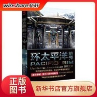 熱賣環太平洋前傳外國科幻,偵探小說
