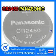 Lithium Battery ถ่านกระดุม CR2450 PANASONIC