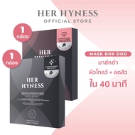 HER HYNESS BLACK MASK BOX คละสูตรได้ มาส์กดำกล่อง รวมมาส์ก fix ทุกปัญหาผิว