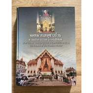 Large Hardcover Book Local Archives News Of His Majesty The Queen From The Newspaper 19 July-3 Augus