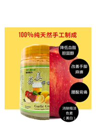 蒜姜柠檬苹果醋 Garlic Ginger Apple Vinegar