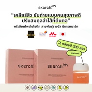 SKARCH พรีเมี่ยมโพรไบโอติก 10 สายพันธุ์ มี Trademark + พรีไบโอติก + ขวดเชค • ลด สิว ขับถ่ายดี๊ดี ไม่