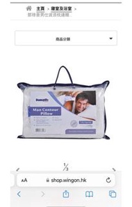 Dunlopillo Man Contour Pillow 鄧祿普男仕波浪枕