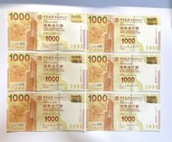 中銀香港 紙幣收藏 連號紙幣 靚號碼 1000蚊紙 EL 字軌 6張連號
