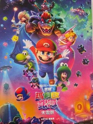 超級瑪利歐兄弟大電影 海報