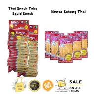 SPICY🔥12 PCS THAI SNACK TAKO SQUID SNACK / SOTONG KERING PEDAS SIAM / TAKO / BENTO