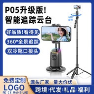 P05Gimbal Shooting Artifact Mobile Phone Desktop Stand Intelligent Recognition360°Panoramic Tracking