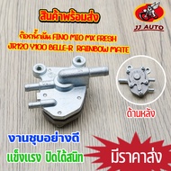 ก๊อกน้ำมัน fino mio mx fresh jr120 y100 belle-r  rainbow mate วาล์วน้ำมัน ฟีโน่ มีโอ เฟรส วาล์ว ปิด เปิด น้ำมัน  วาล์วควบคุมน้ำมัน ก๊อกน้ำมันมอเตอร์ไซค์