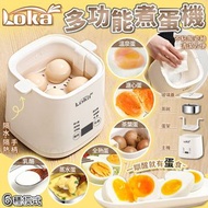 LOKA多功能煮蛋機