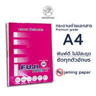 Fuji Premium กระดาษถ่ายเอกสาร A4 ขนาด 70-80 แกรม / แพ็ค