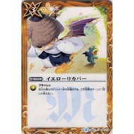 BSC36 BS31-109 Yellow Recover (Common)