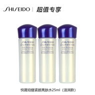 资生堂（Shiseido）悦薇珀翡紧颜亮肤水爽肤水（滋润型）25ml*3 非卖品，介意慎拍 补水保湿女士护肤品