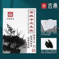 Premium 8K Raw Paper 4 Sheets/Bag Hardcover 8 Kai Chinese Painting260429