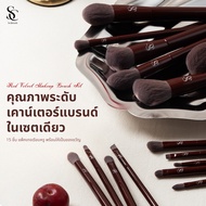 Scbrush Red Velvet Makeup Brush Set 15 Pieces | เซตแปรงแต่งหน้า Red Velvet 15 ชิ้น รหัส 724