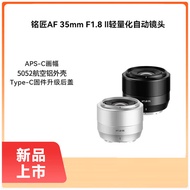 Mingjiang35mmF1.8Second-generation autofocus35f1.8Large aperture prime mirrorless lens X/E/Z Bayonet