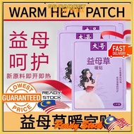 1pcs 益母草暖宫贴 Warm Heat Pad Hot Patch Moxibustion Patch 益母草暖宫贴发热暖宫贴 益母草暖贴