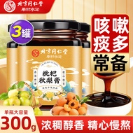 北京同仁堂 秋梨膏 枇杷秋梨膏 秋梨膏儿童 雪梨膏宝宝孕妇成人老人搭配润喉茶清理肺咳嗽养生茶滋补品 3瓶装（共900克）